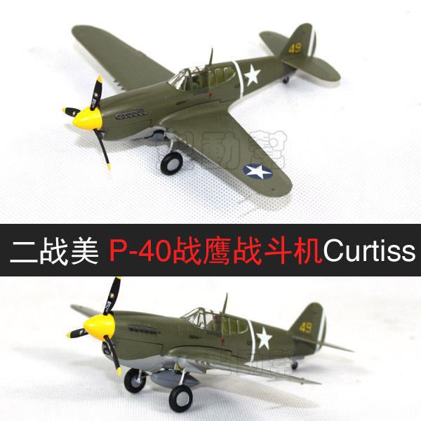 Сборная пластиковая модель немецкого истребителя ВF109 времен Второй Мировой Войны