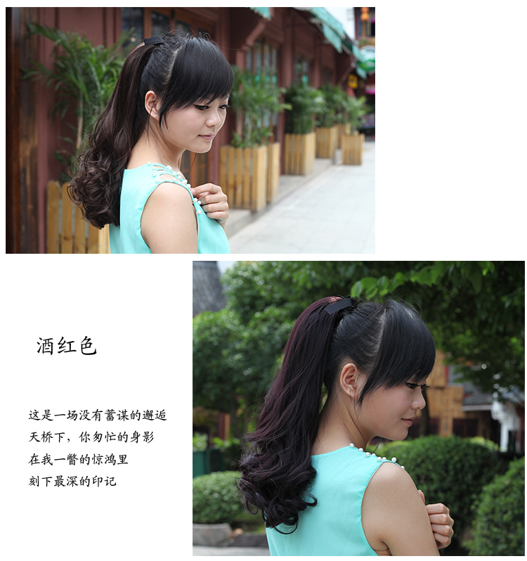 Накладной хвост