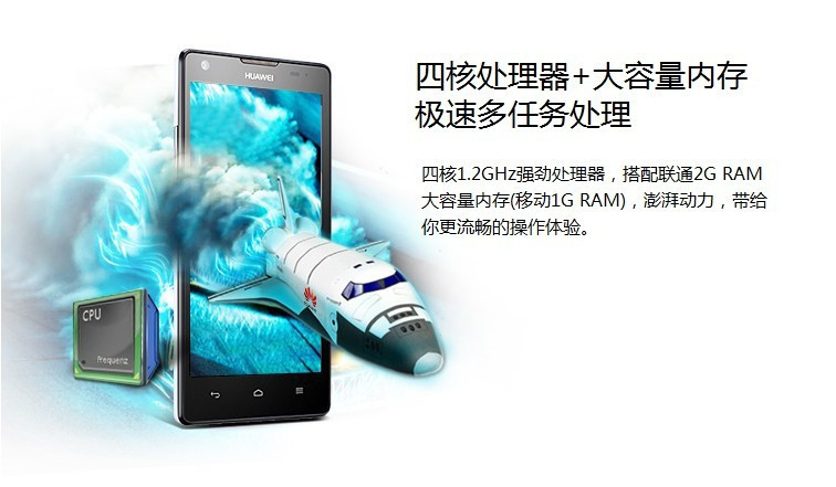Huawei G700 - Смартфон, Android 4.2, MTK6589 1.2GHz, Dual SIM, 5