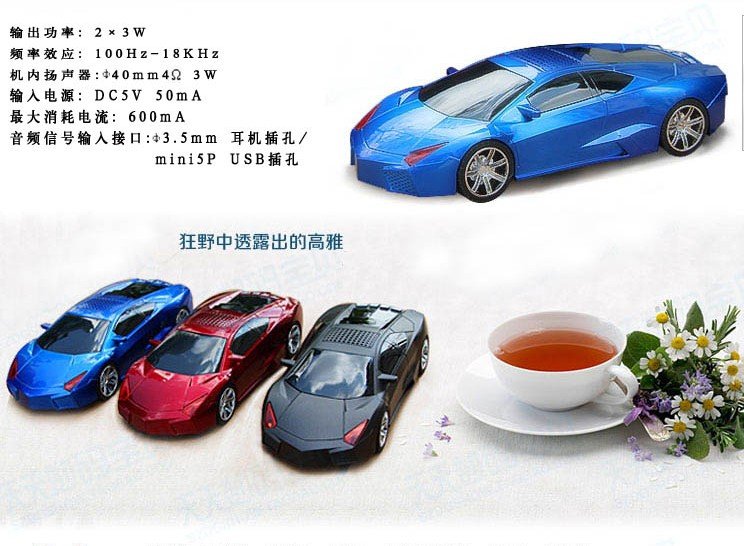 Колонка-автомобиль