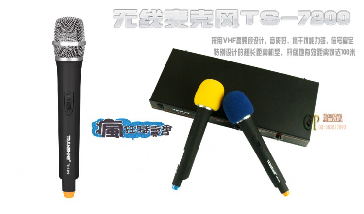 TS-7200 - Домашнее караоке