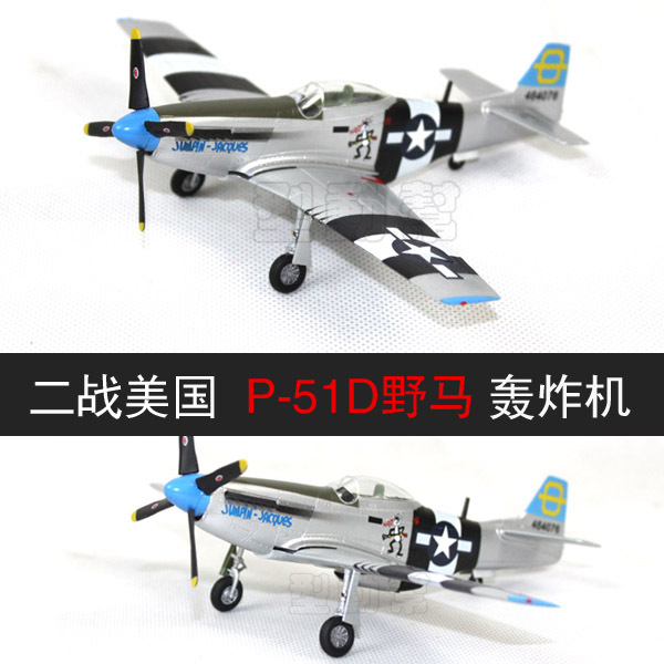 Сборная пластиковая модель немецкого истребителя ВF109 времен Второй Мировой Войны