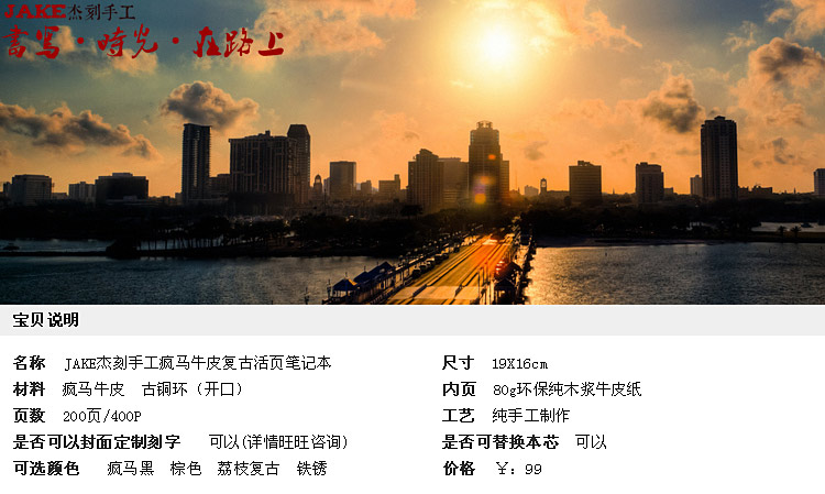 Блокнот из воловьей кожи