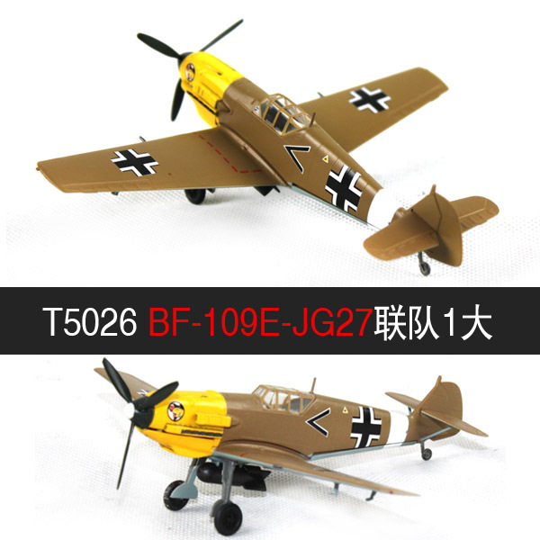 Сборная пластиковая модель немецкого истребителя ВF109 времен Второй Мировой Войны