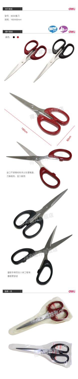 Ножницы, 10 штук