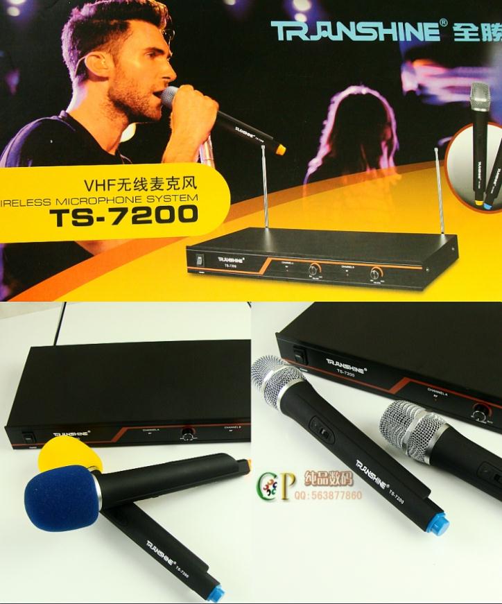 TS-7200 - Домашнее караоке