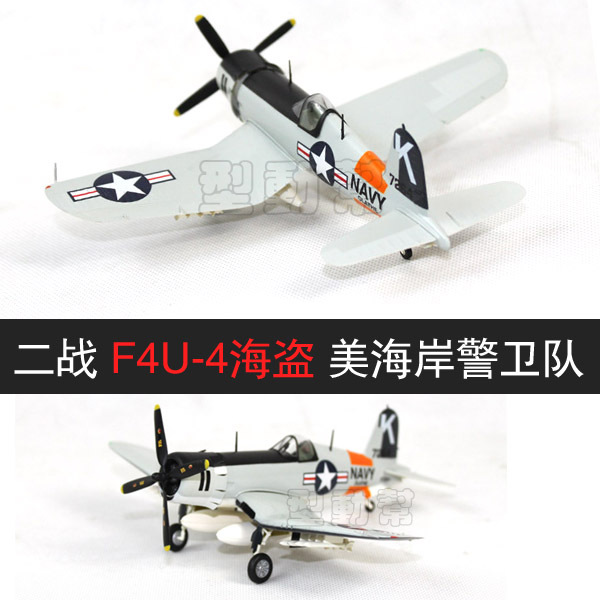 Сборная пластиковая модель немецкого истребителя ВF109 времен Второй Мировой Войны