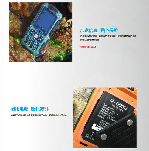 LM128IP67 - Мобильный телефон, 2.0