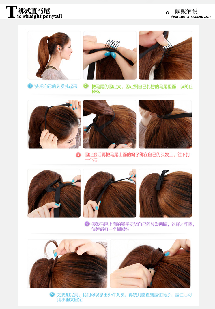 Накладной хвост