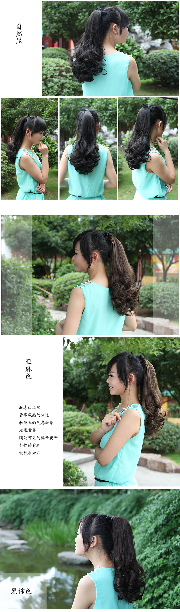 Накладной хвост