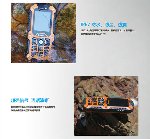 LM128IP67 - Мобильный телефон, 2.0