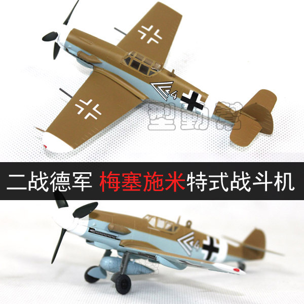 Сборная пластиковая модель немецкого истребителя ВF109 времен Второй Мировой Войны