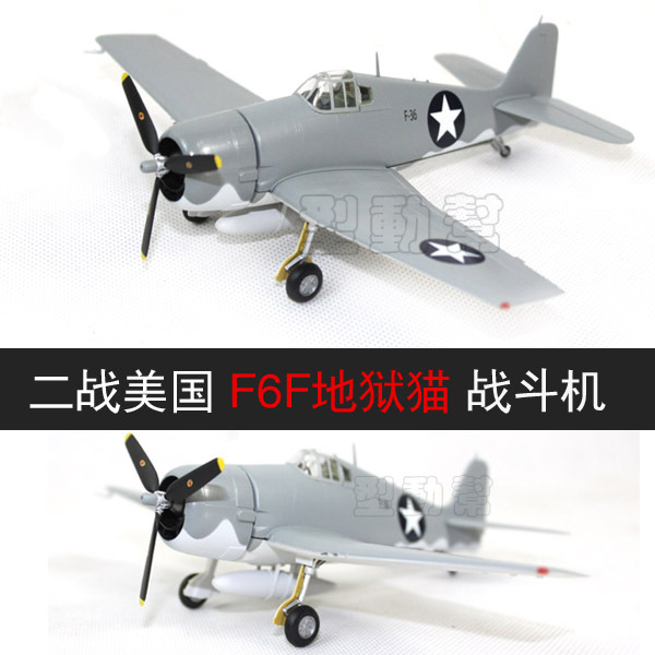 Сборная пластиковая модель немецкого истребителя ВF109 времен Второй Мировой Войны