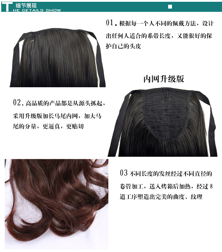 Накладной хвост