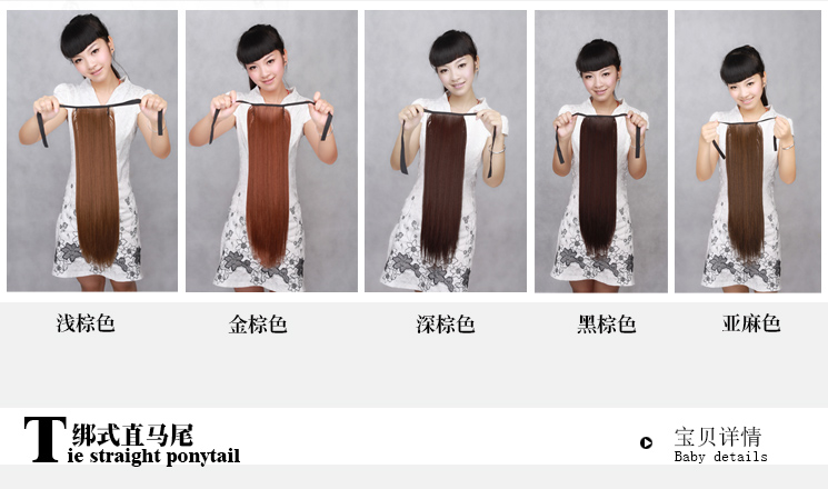 Накладной хвост