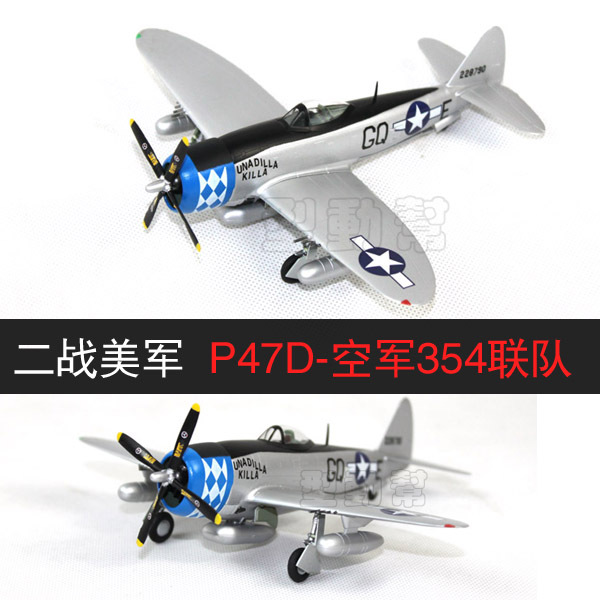 Сборная пластиковая модель немецкого истребителя ВF109 времен Второй Мировой Войны