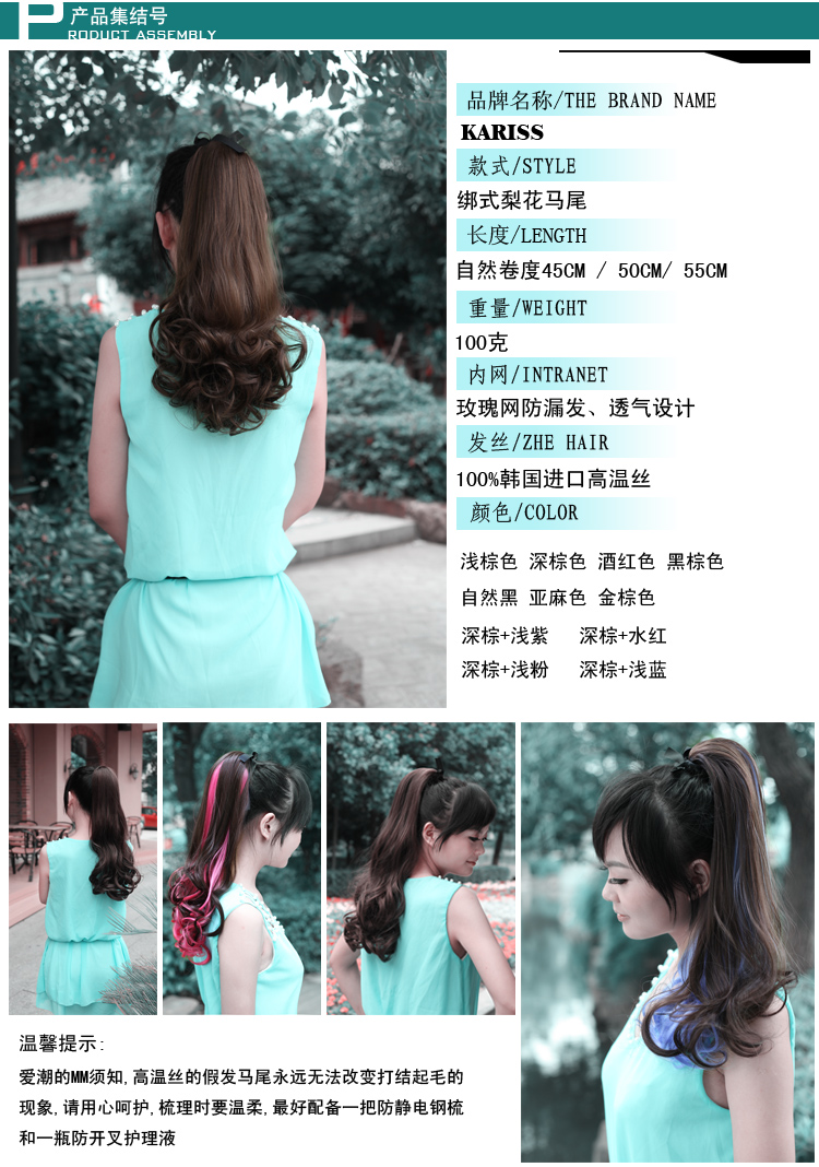 Накладной хвост