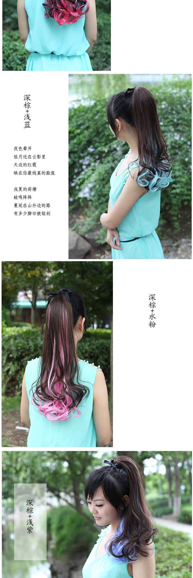 Накладной хвост