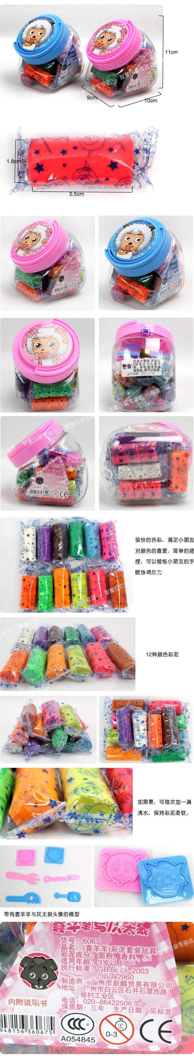 Набор пластелина