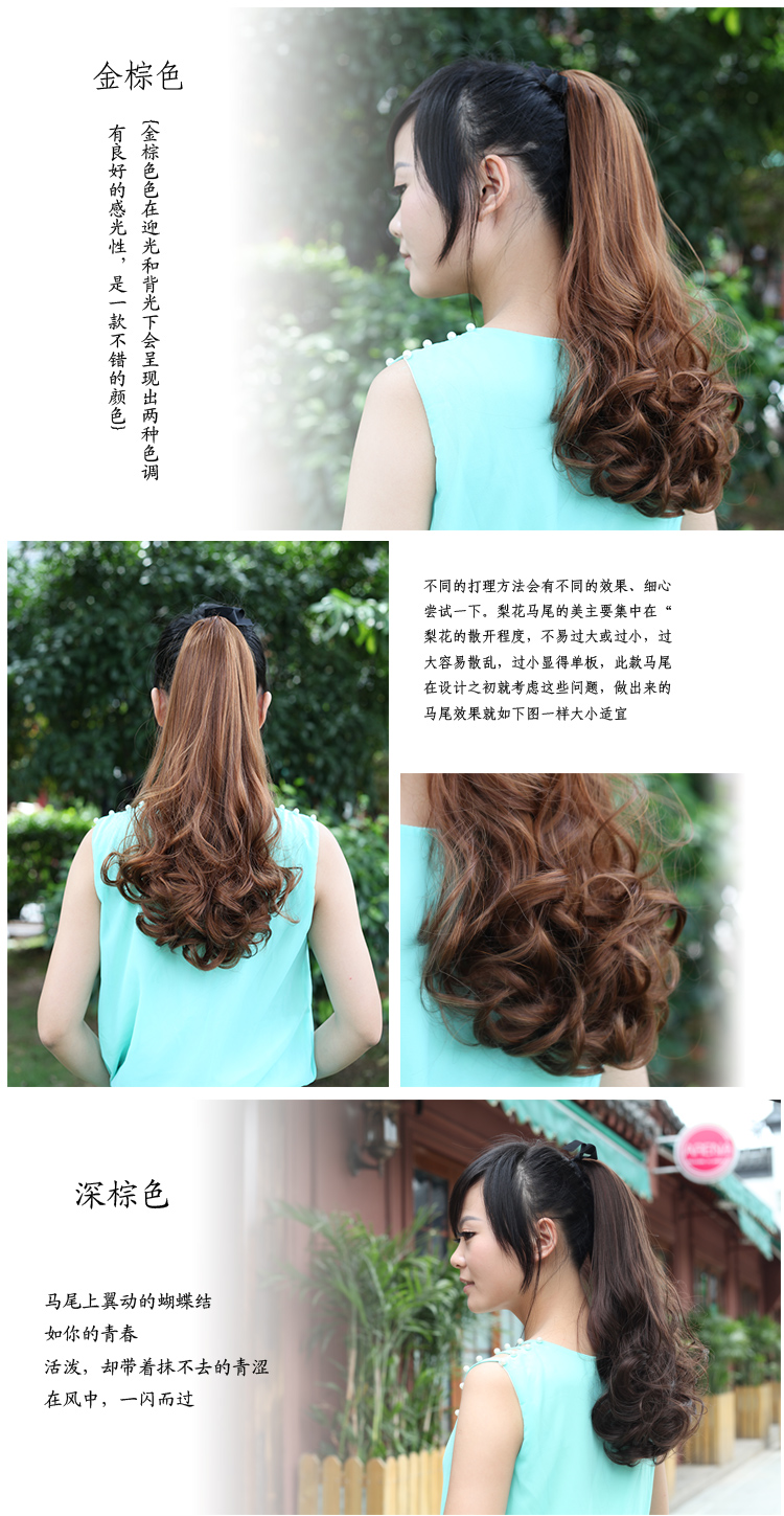 Накладной хвост