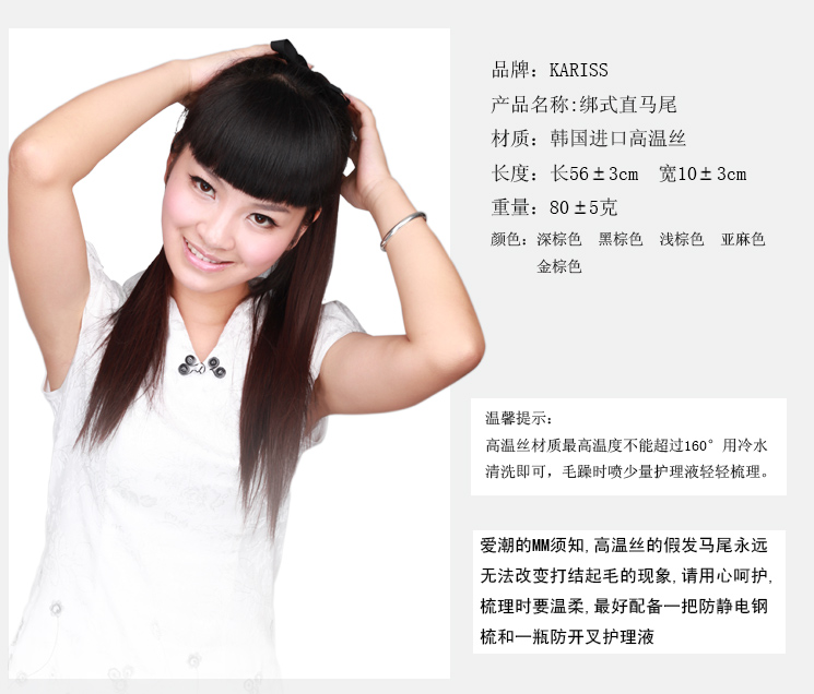 Накладной хвост