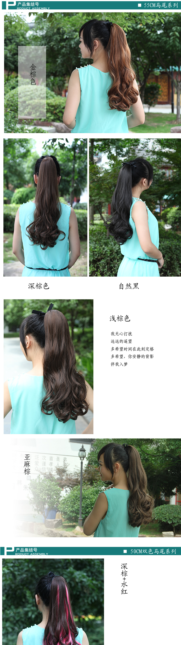 Накладной хвост