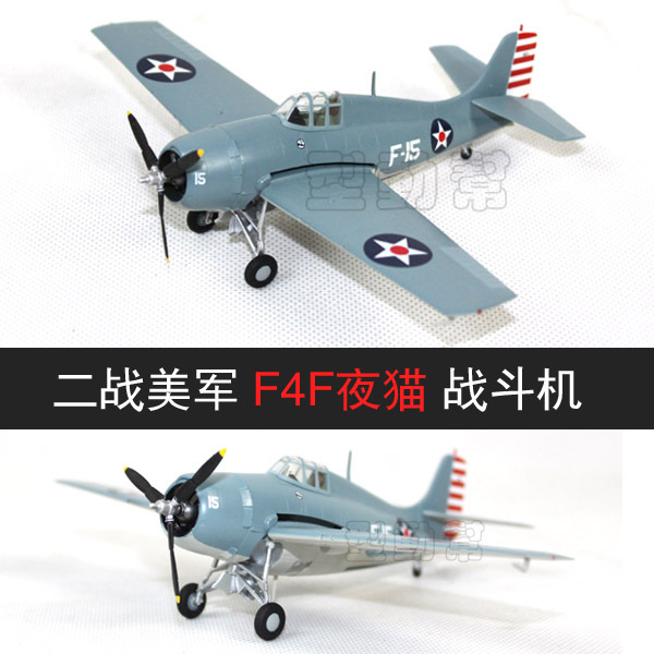 Сборная пластиковая модель немецкого истребителя ВF109 времен Второй Мировой Войны