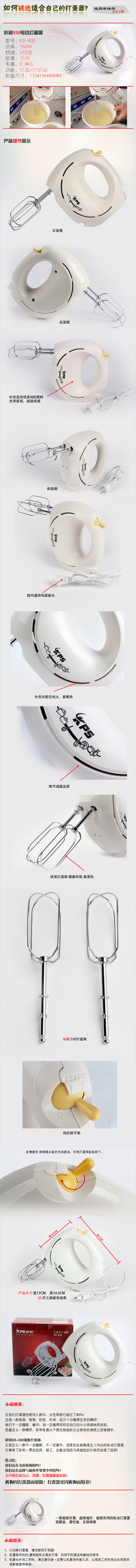 Миксер, 2 скорости