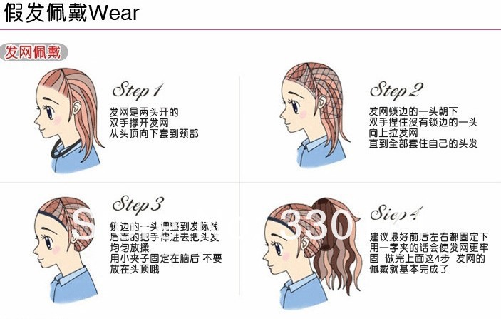 Парик на хвост