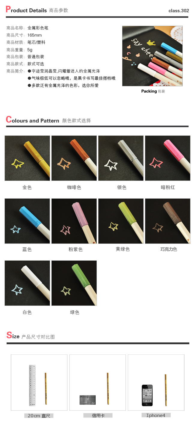 Маркер с металлическим оттенком, 10 шт