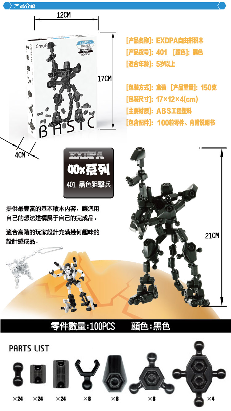 Детский развивающий конструктор, 100 деталей