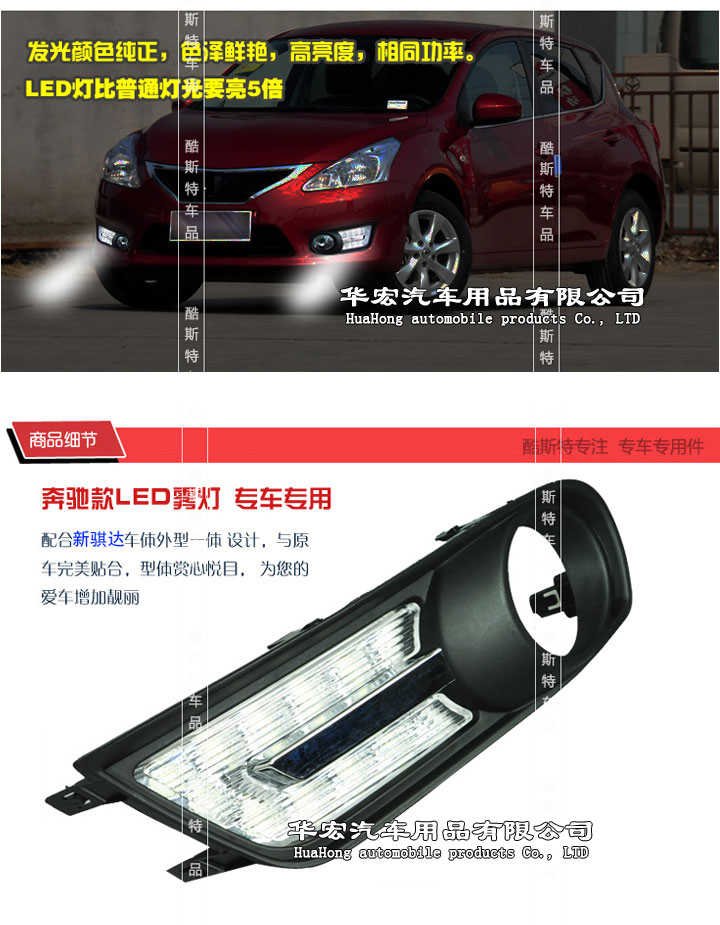        Nissan Tiida DRL, LED, 2