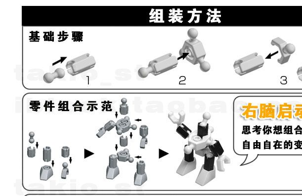 Детский развивающий конструктор, 100 деталей