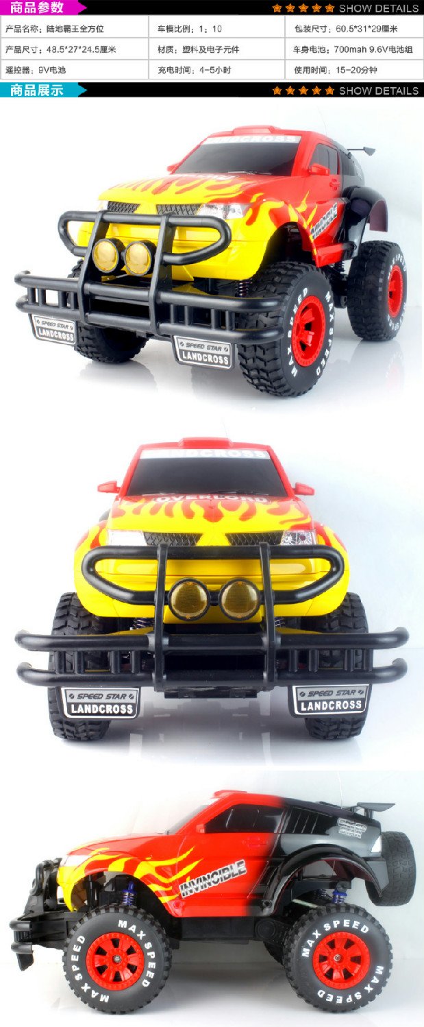  Hummer SUV 1:10 -  -, 48,5 