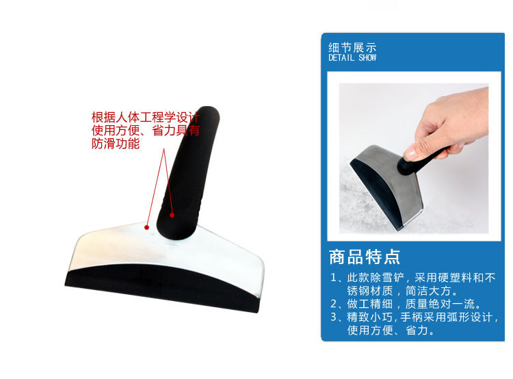 Скребок автомобильный для снятия льда, резина и нержавеющая сталь