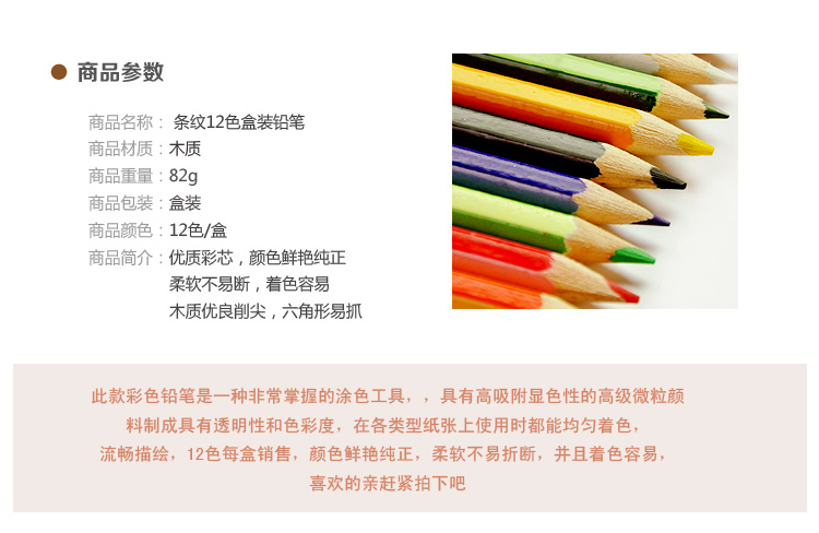 Цветный карандаши для рисования