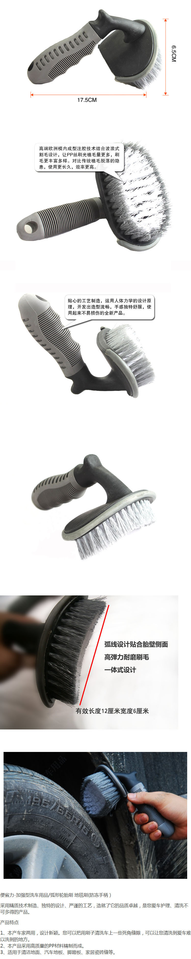 Автомобильная щетка для очистки шин, ковриков и деталей