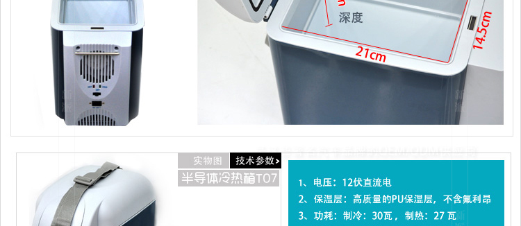 Автомобильный мини-холодильник