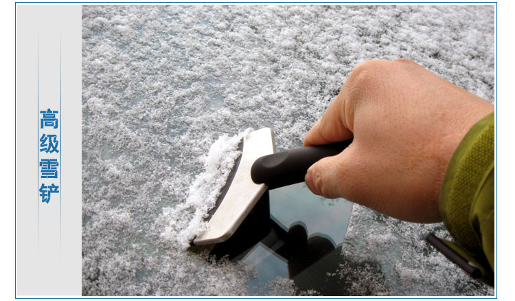 Скребок автомобильный для снятия льда, резина и нержавеющая сталь