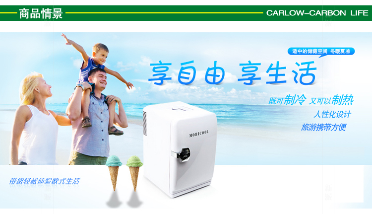 Универсальный мини-холодильник