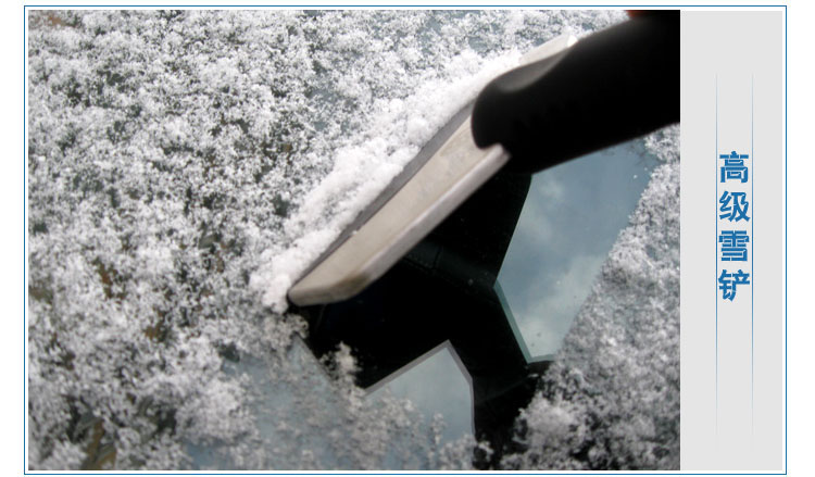 Скребок автомобильный для снятия льда, резина и нержавеющая сталь