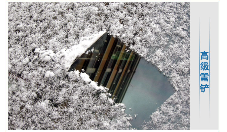 Скребок автомобильный для снятия льда, резина и нержавеющая сталь