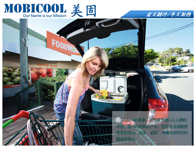 Автомобильный мини-холодильник