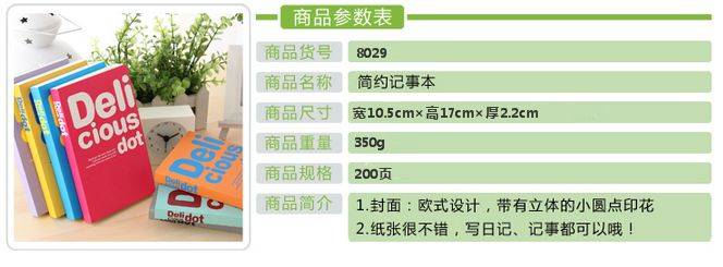 Записная книжка - блокнот с разноцветными страницами