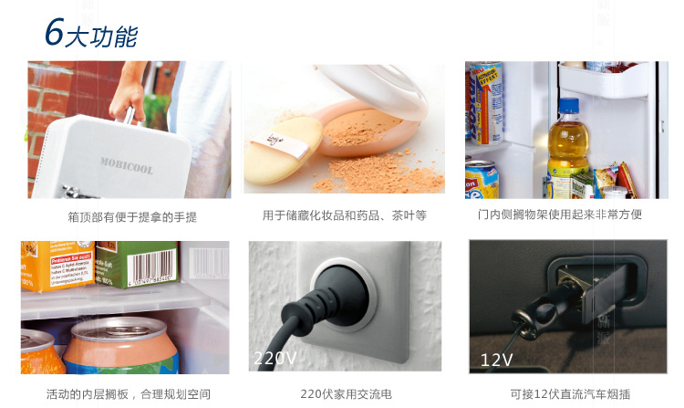 Универсальный мини-холодильник