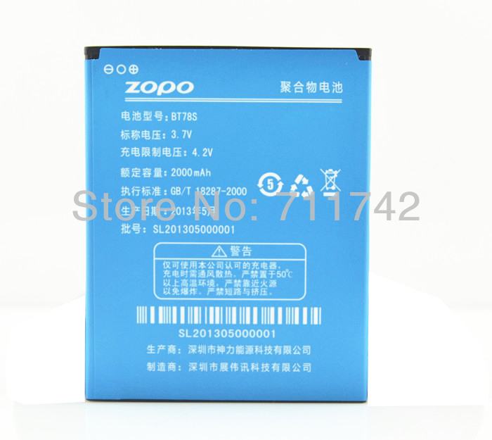   2000mAh  ZOPO C2 / ZP980 Smart