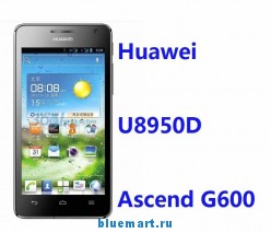 Huawei U8950D Ascend G600 - , Android 4.0.4, Qualcomm MSM8225 (2x1.2GHz), qHD 4.5